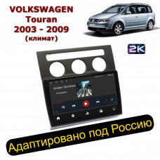 Магнитола для Volkswagen Touran 2003-2009 (Ritma RDE-1006-U2K)