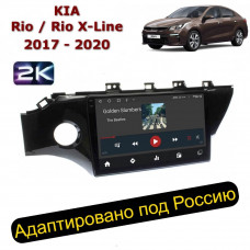 Магнитола для Kia Rio, Rio X-Line 2017-2020 (Ritma RDE-1056-U2K)