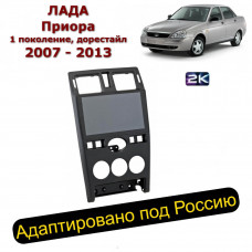 Магнитола для Лада Приора 2007-2013 (Ritma RDE-9114-U2K) (серый и черный)