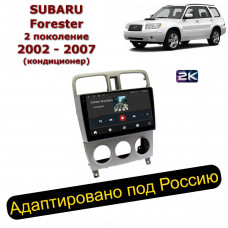 Магнитола для Subaru Forester 2002-2007 (Ritma RDE-9142-U2K)