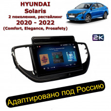 Магнитола для Hyundai Solaris 2020-2022 (Ritma RDE-186-U2K) (Comfort, Elegance, Prosafety)