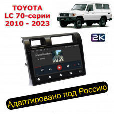 Магнитола для Toyota LC 70/76 2010+ (Ritma RDE-9187-U2K) (черный и под дерево)