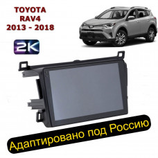 Магнитола для Toyota RAV4 2013-2018 (Ritma RDE-9279-U2K) (рамка тип2 - экран 9.5")